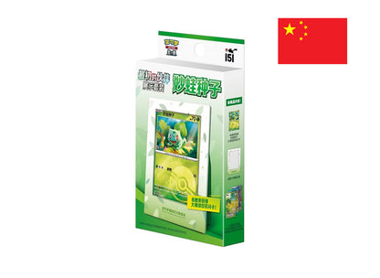 Pokemon 151 Bulbasaur First Partner Display Set China