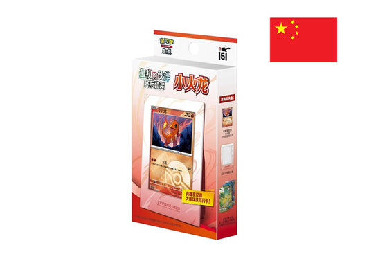 Pokemon 151 Charmander First Partner Display Set China